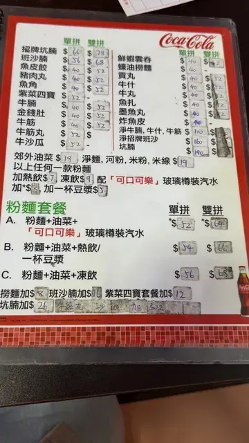 合興咖啡粉麵 - Restaurant photo