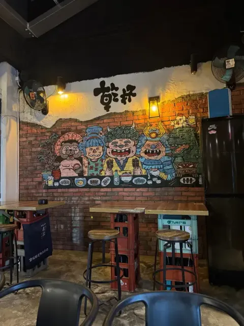 Ganbei Yakitori Restaurant - Restaurant photo