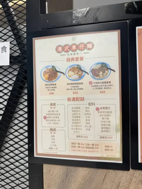 Nam Sky Kitchen - Restaurant photo