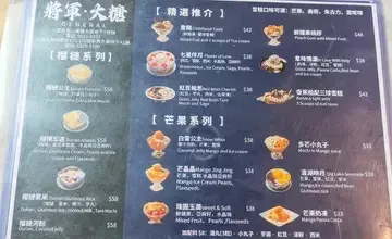 大糖 - Restaurant photo