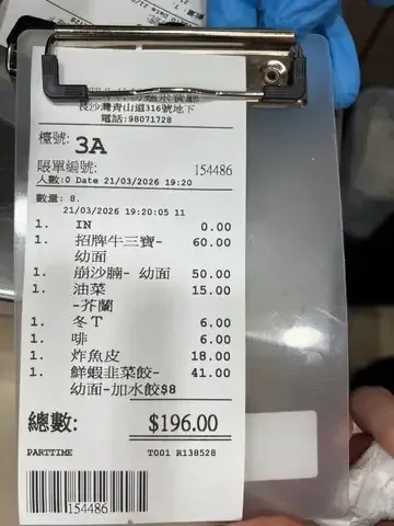 潮興牛雜粉麵荼餐廳 - Restaurant photo