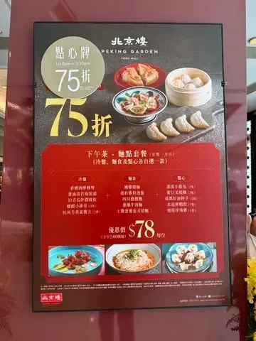PEKING GARDEN - Restaurant photo
