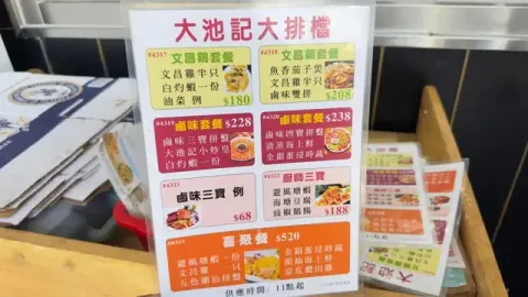 大池記大排檔 - Restaurant photo