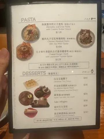 TADAIMA - Restaurant photo