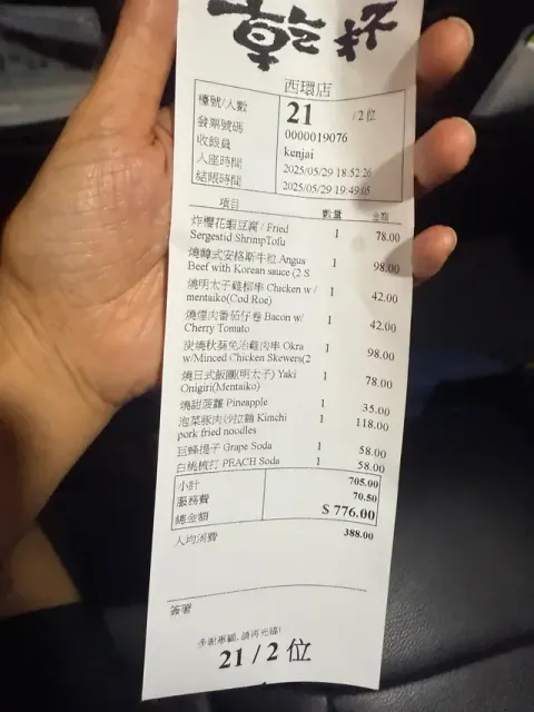 Ganbei Yakitori Restaurant - Restaurant photo