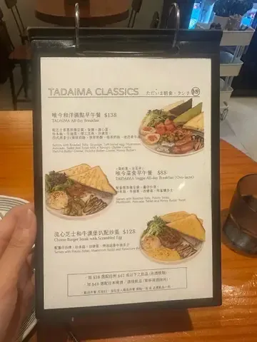 TADAIMA - Restaurant photo