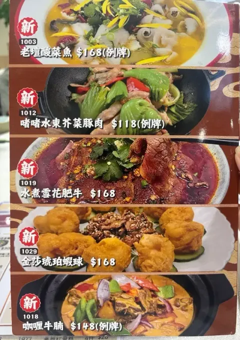 褔滿庭 - Restaurant photo
