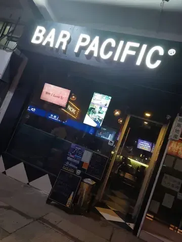 BAR PACIFIC - Restaurant photo