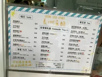 CHEUNG CHAU CORNER - Restaurant photo