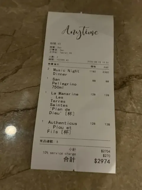 Anytime - Restaurant photo