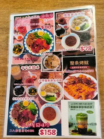 捌捌陸 - Restaurant photo