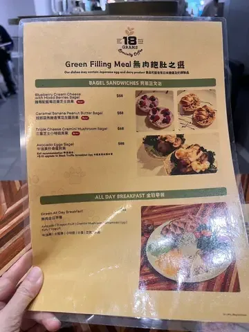 18 GRAMS - Restaurant photo