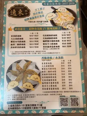 Eat Ton - Restaurant photo
