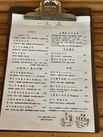 Wan Land Mori - Restaurant photo