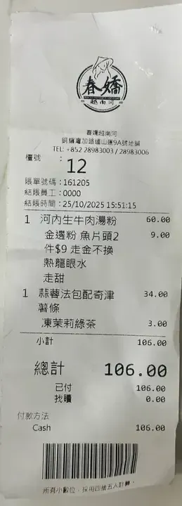 Chun Giu - Restaurant photo