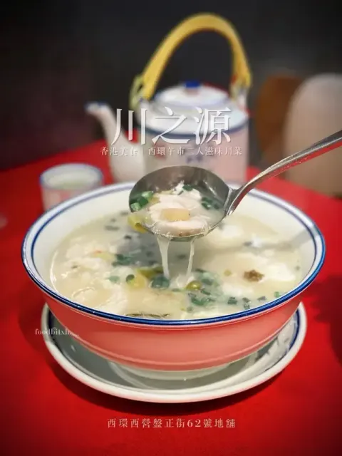 川之源 - Restaurant photo