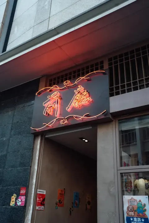 Chin Teng - Restaurant photo