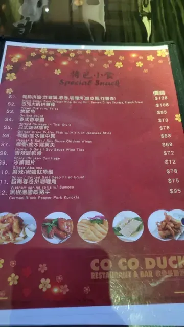 Co Co Duck - Restaurant photo