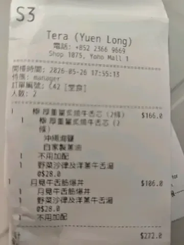 TERA PANCAKE HOUSE 寺 - Restaurant photo