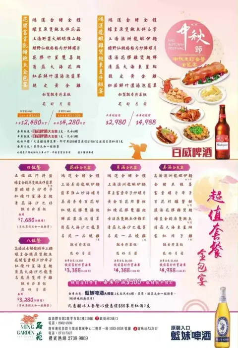 Ming Garden Restaurant - Restaurant photo