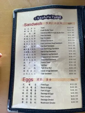 Eastern Coast - Restaurant photo