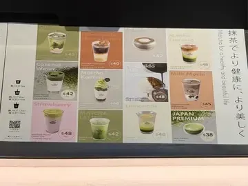 The Matcha Tokyo - Restaurant photo