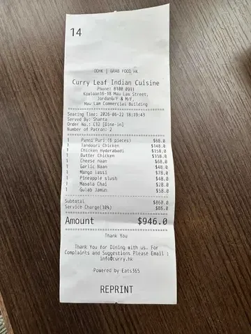 CURRY LEAF INDIAN CUISINE - Restaurant photo