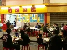 增輝 - venue photo