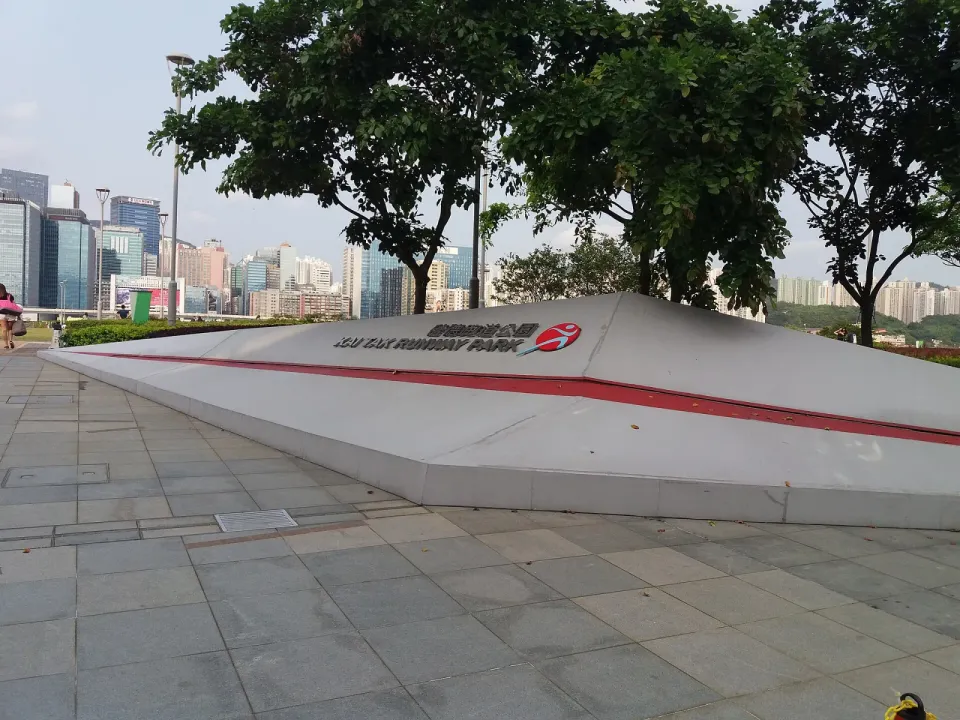 Historical photo of the Kai Tak Runway Park entrance before closure