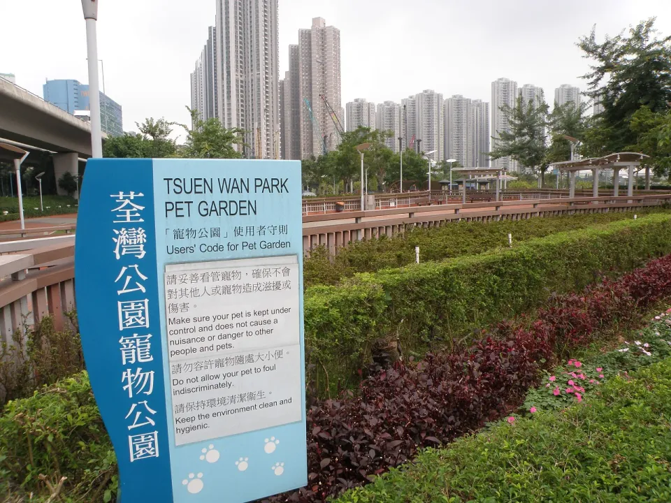 Fenced pet garden inside Tsuen Wan Park