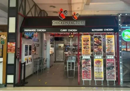 Itamomo Chicken Factory - venue photo