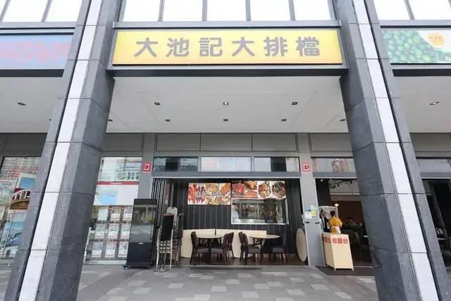 大池記大排檔 - venue photo