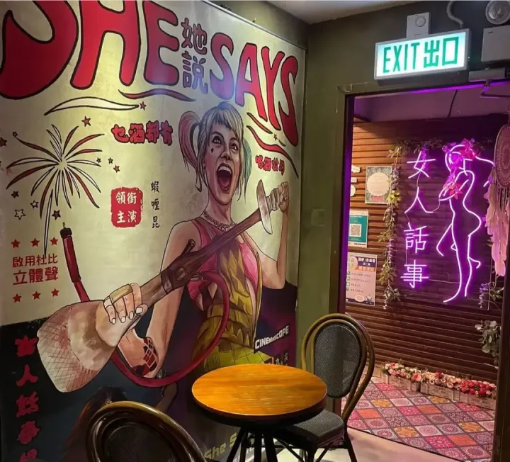 She Says - venue photo