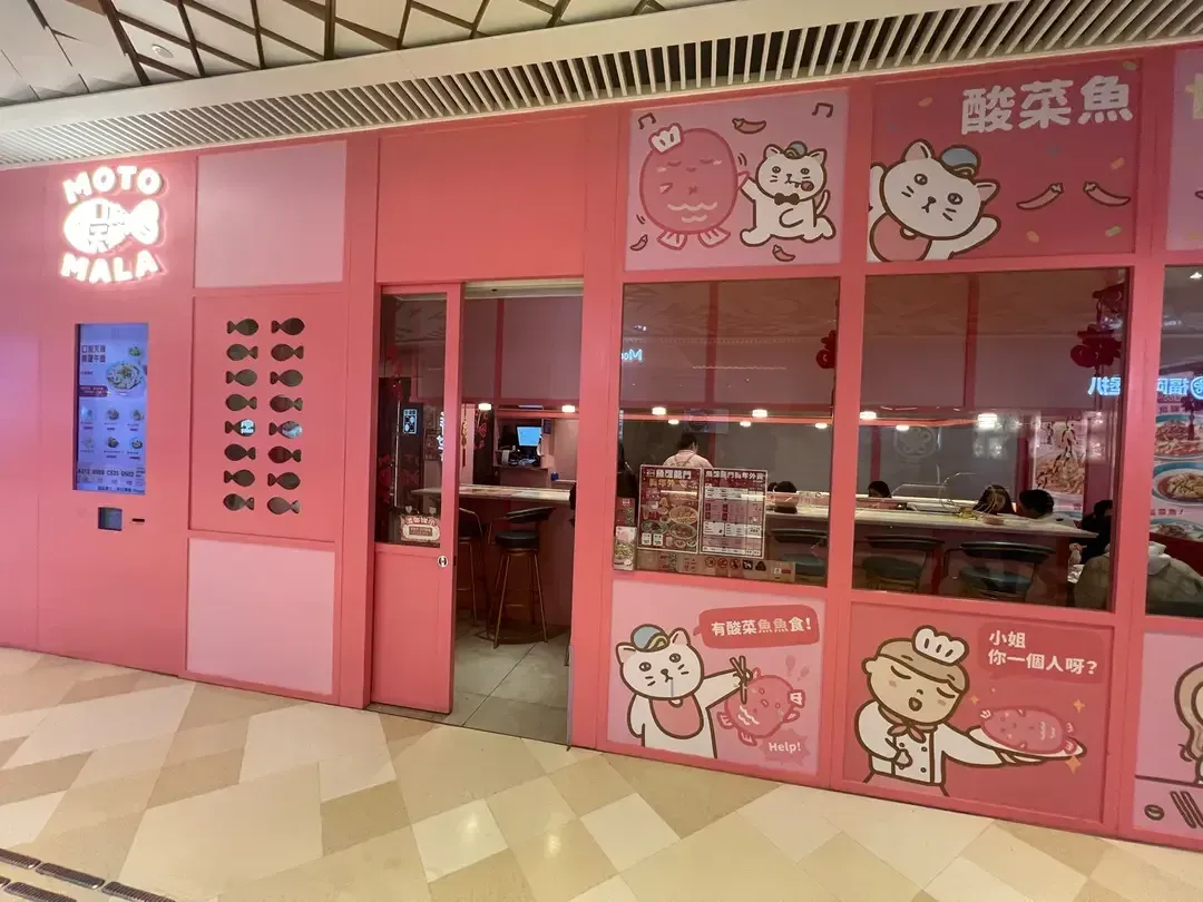 MOTO MALA - Restaurant photo