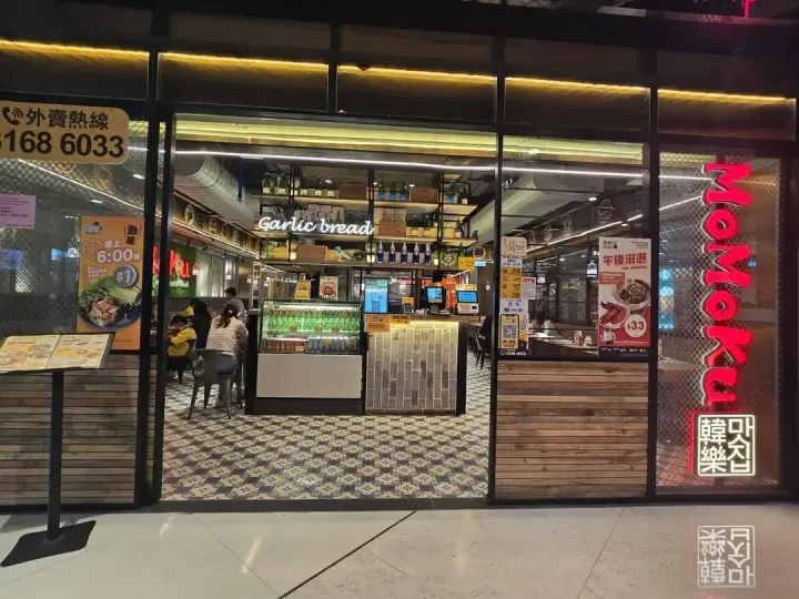 MoMoKu - venue photo