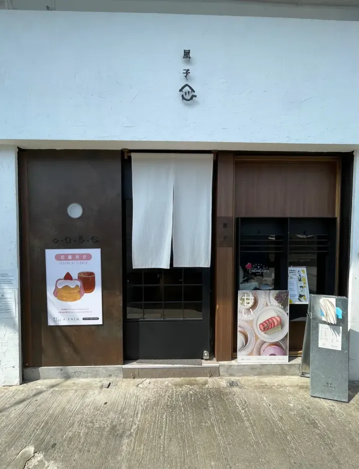 UCHI CAFE - venue photo