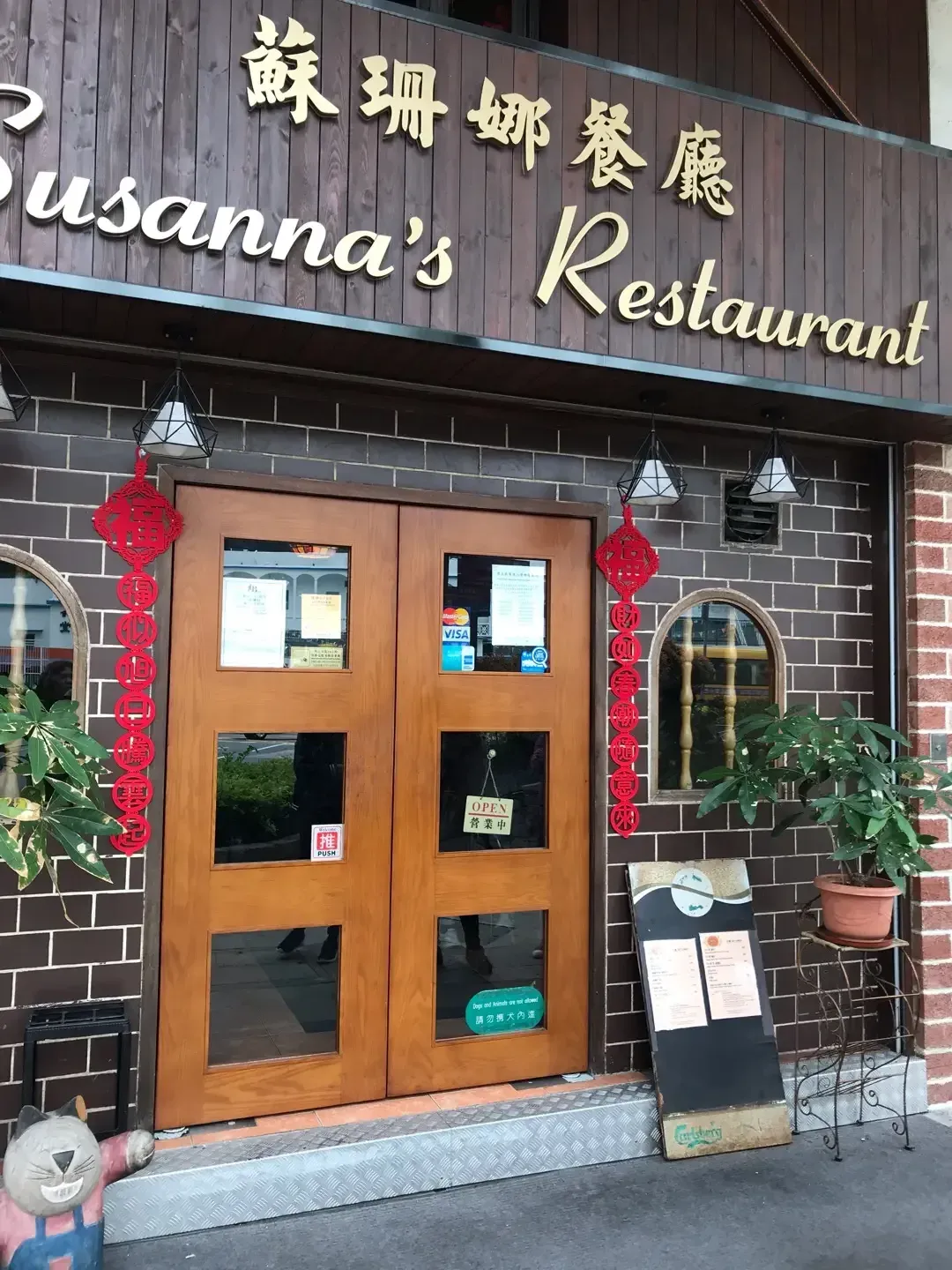 Susanna - Restaurant photo