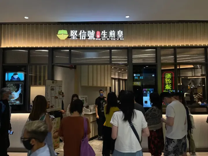 GING SUN HO KING OF BUN - venue photo