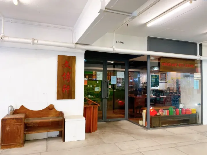 Heritage Tea House - venue photo