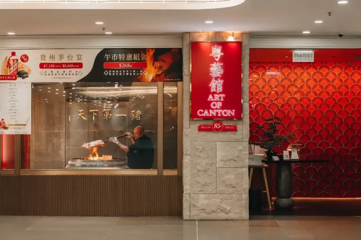 Art of Canton - venue photo