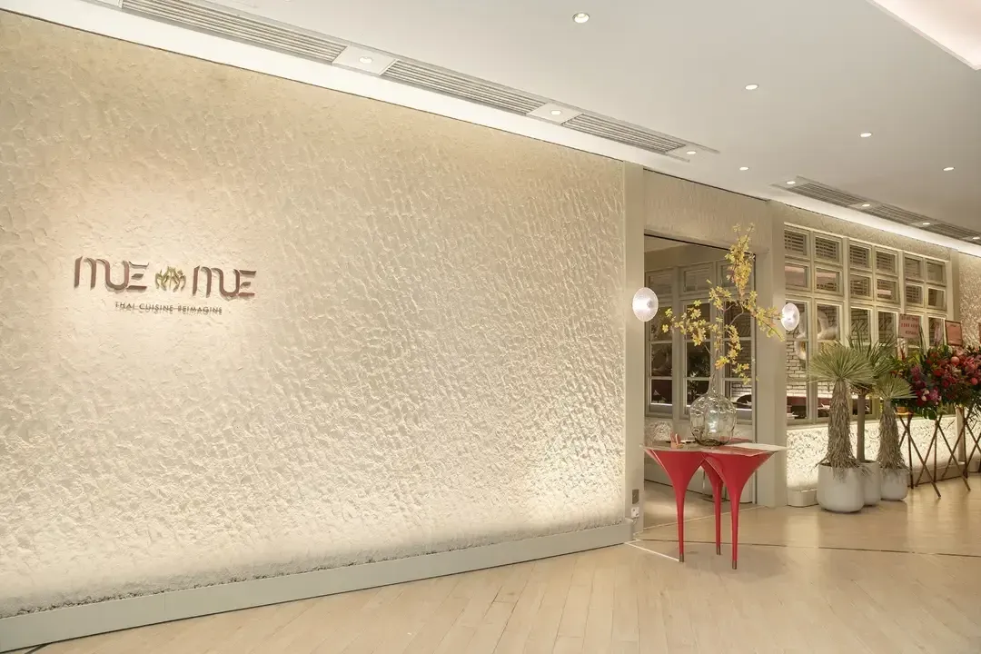 MUE MUE - Restaurant photo