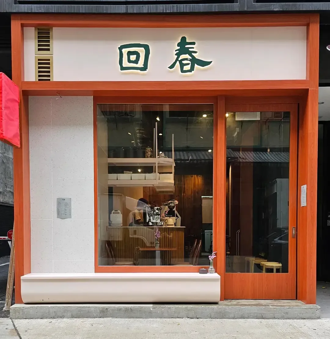 Springtide Hong Kong Limited - Restaurant photo