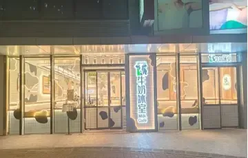 MILK CAFE - venue photo
