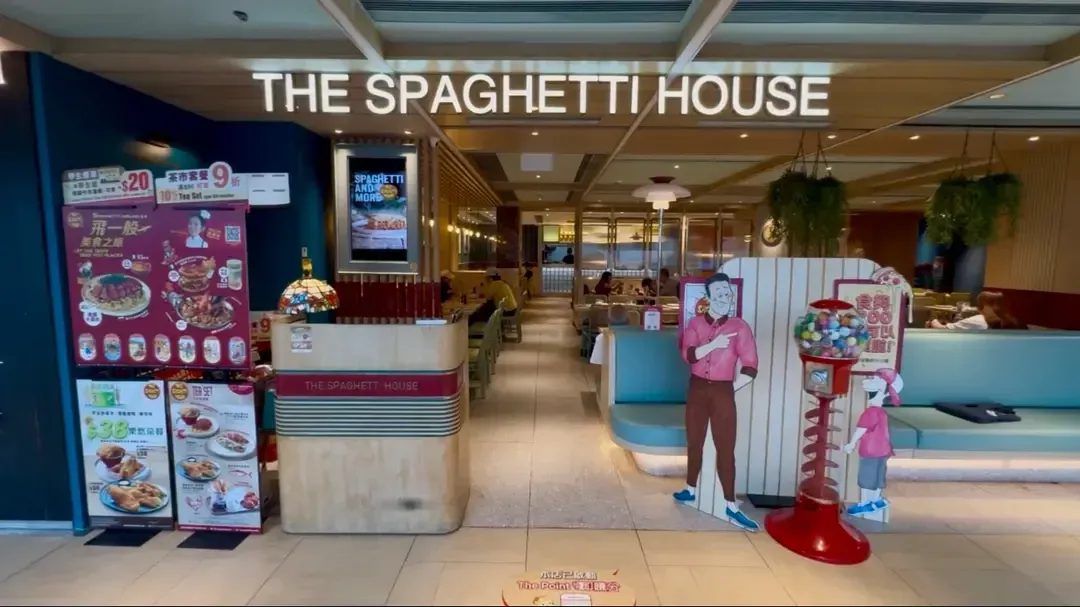 The Spaghetti House - Restaurant photo