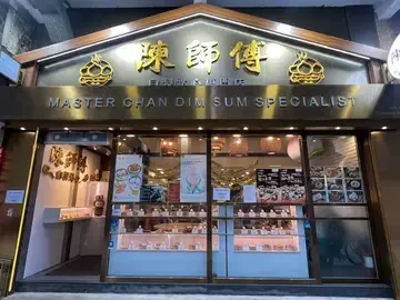 MASTER CHAN DIM SUM SPECIALISTS - venue photo
