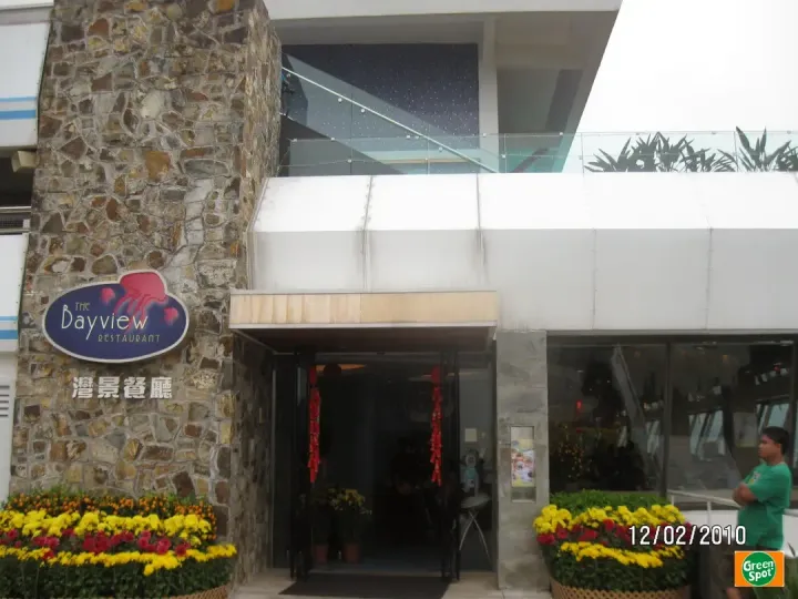 The Bayview Restaurant and The Terrace Cafe - venue photo