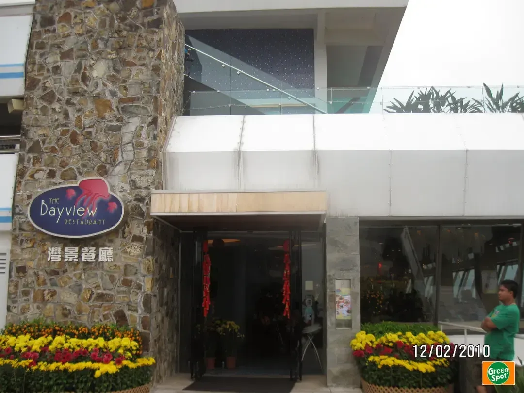The Bayview Restaurant and The Terrace Cafe - Restaurant photo