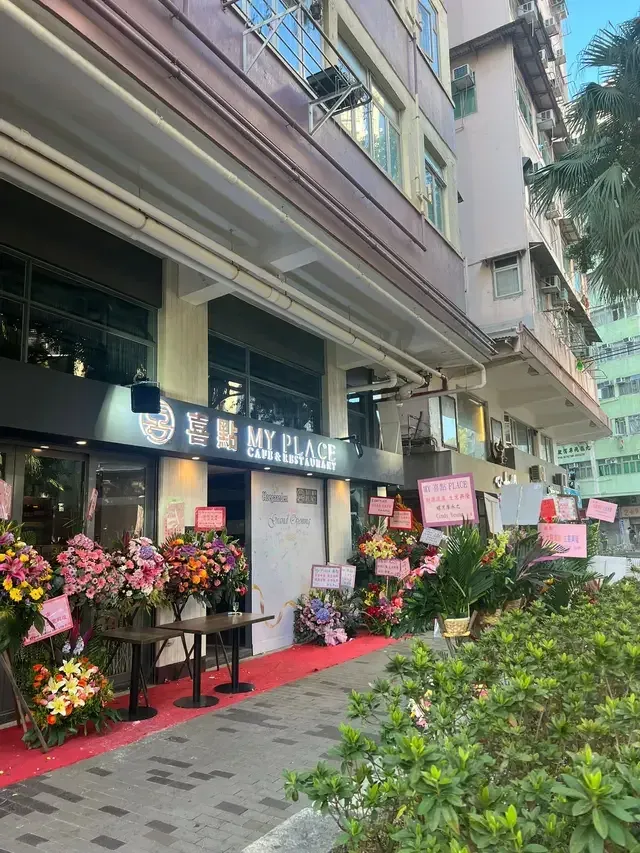 My Place - venue photo