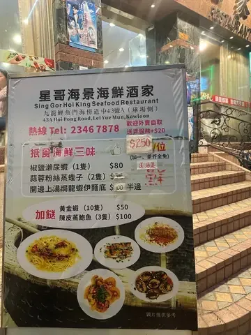 Hoi King - venue photo