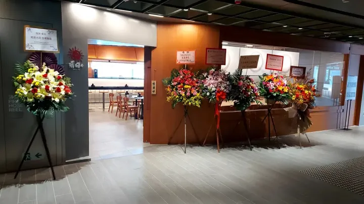 Sakana Hibi - venue photo